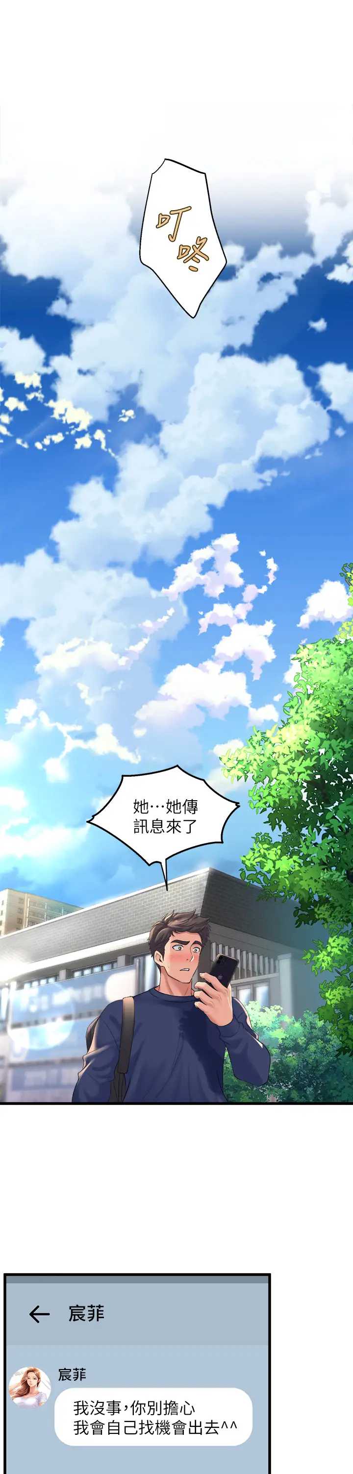 舞蹈系学姐们