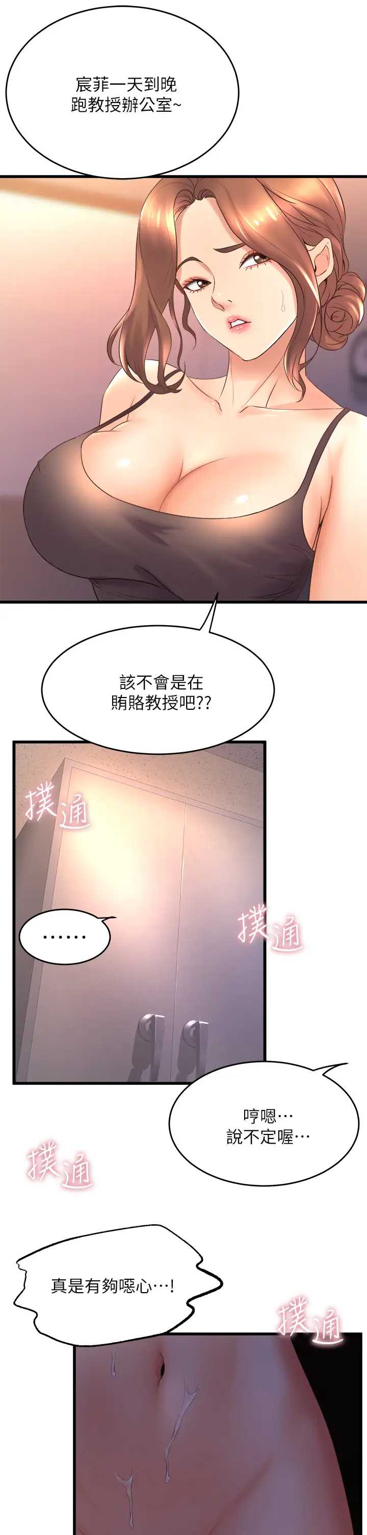 舞蹈系学姐们