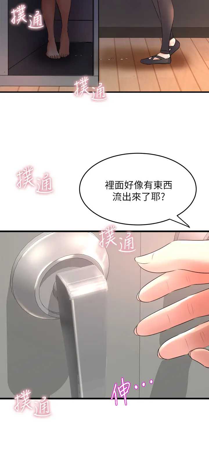 舞蹈系学姐们