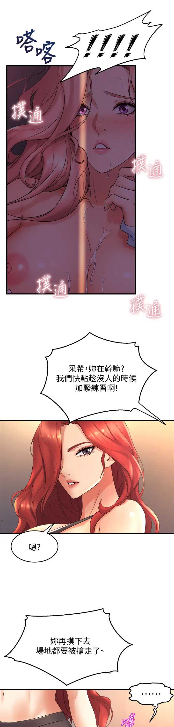 舞蹈系学姐们