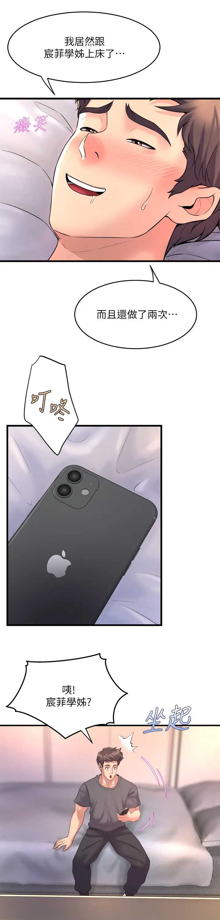 舞蹈系学姐们