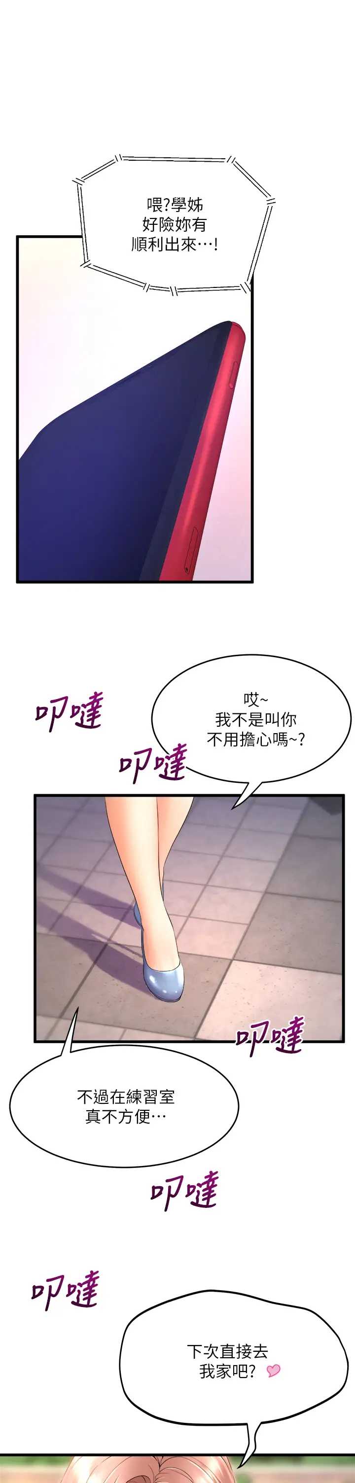 舞蹈系学姐们