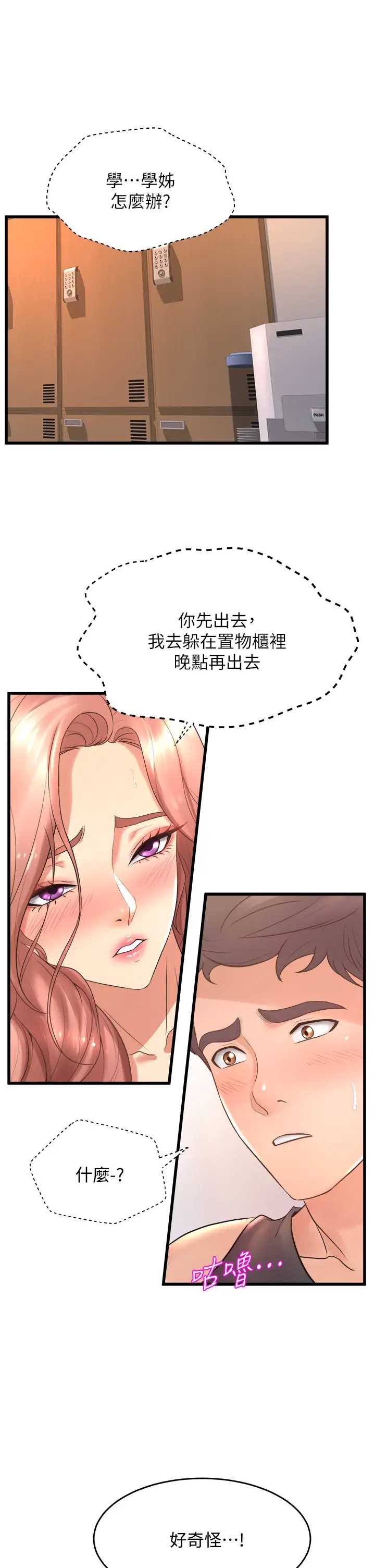 舞蹈系学姐们