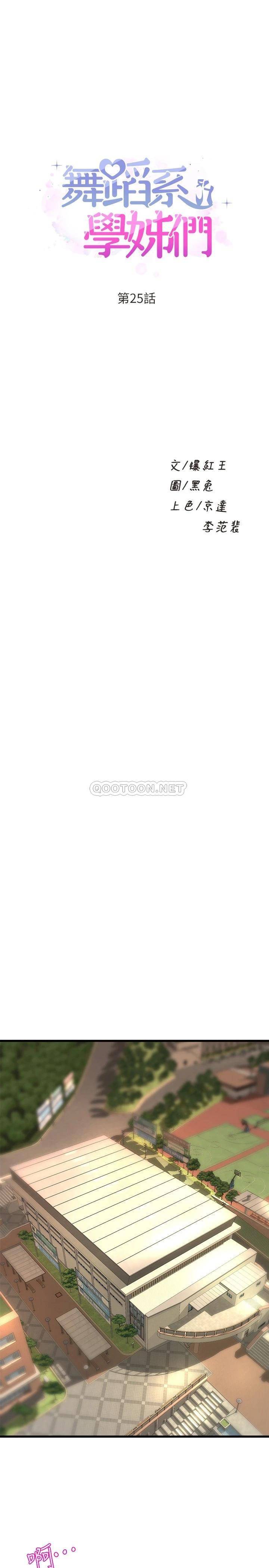 舞蹈系学姐们