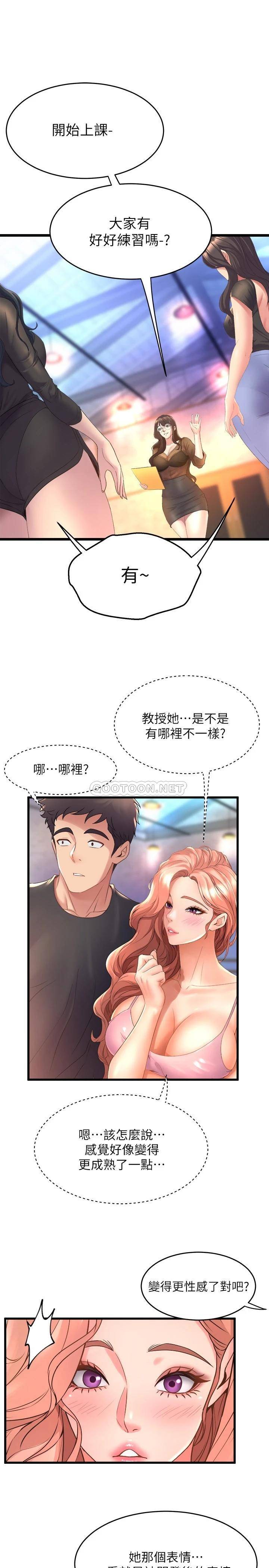 舞蹈系学姐们
