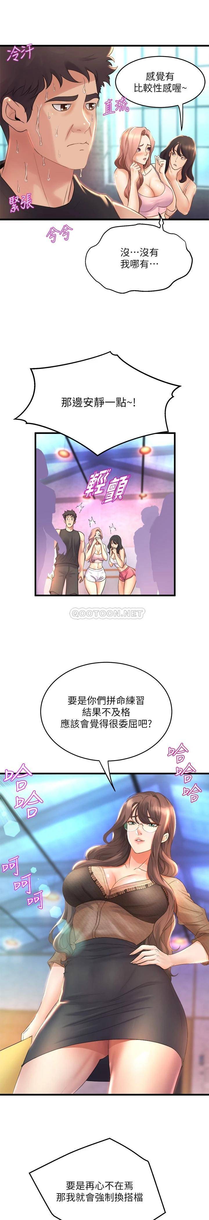 舞蹈系学姐们