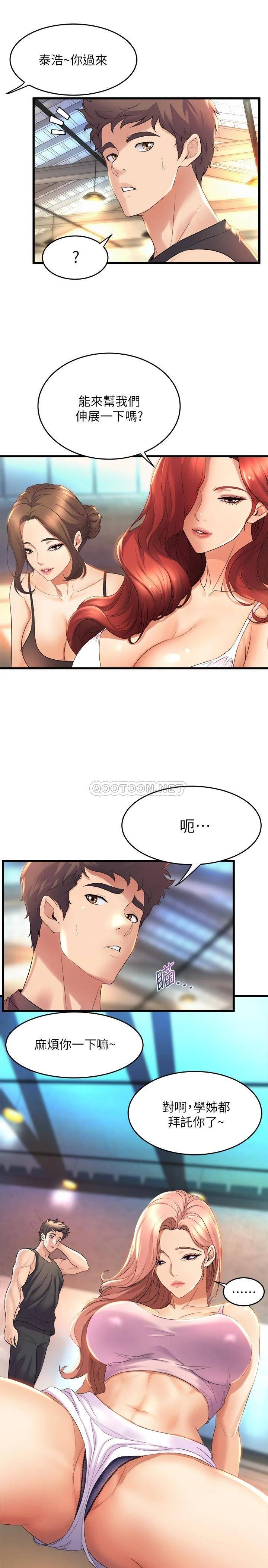 舞蹈系学姐们