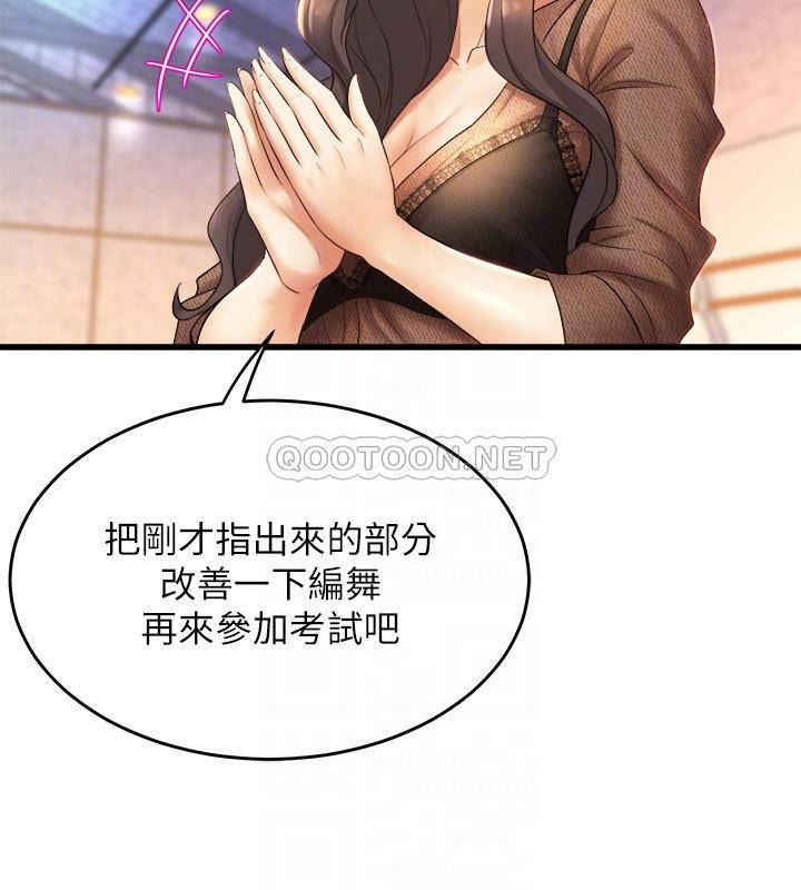 舞蹈系学姐们