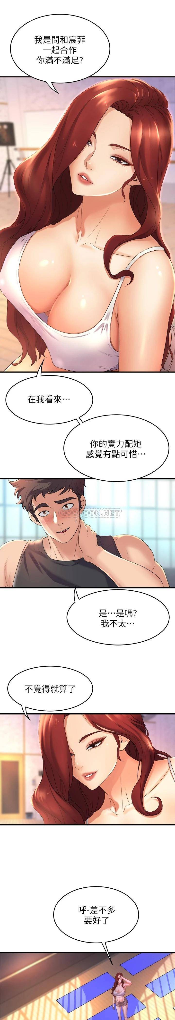舞蹈系学姐们