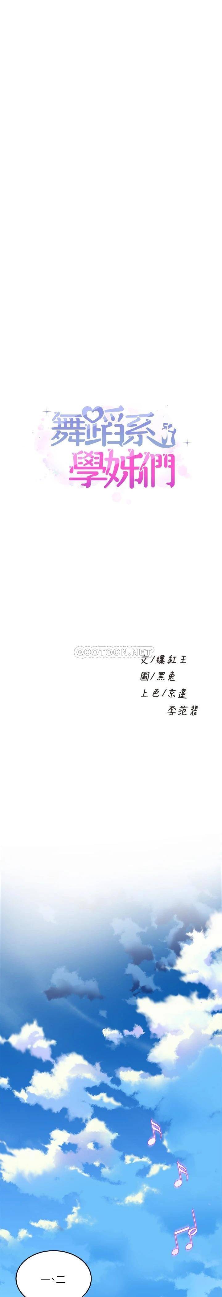 舞蹈系学姐们