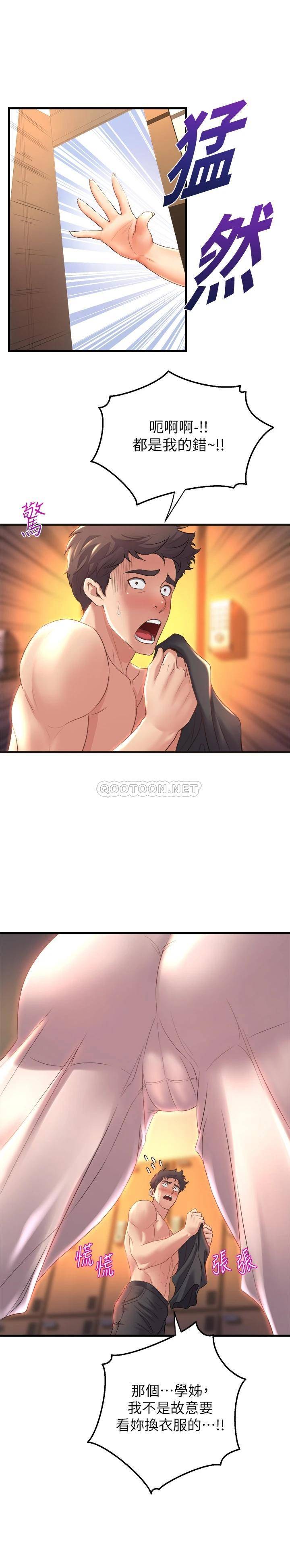 舞蹈系学姐们