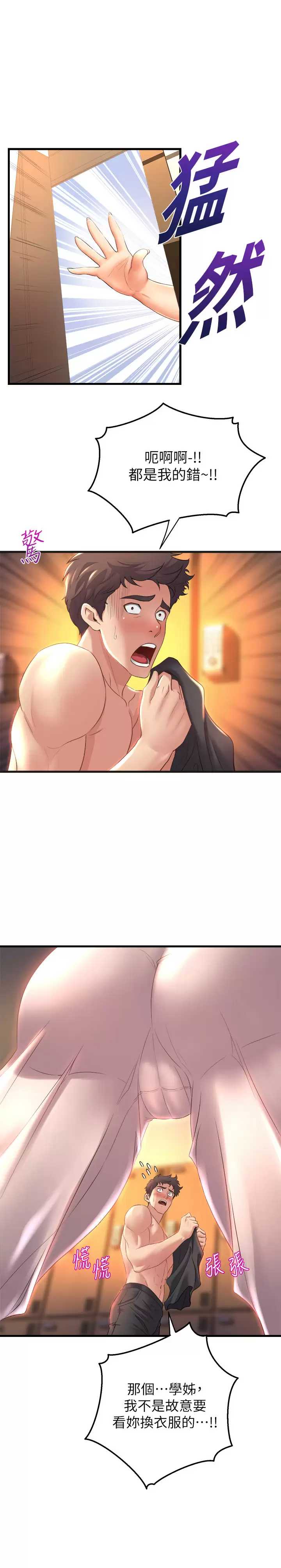 舞蹈系学姐们