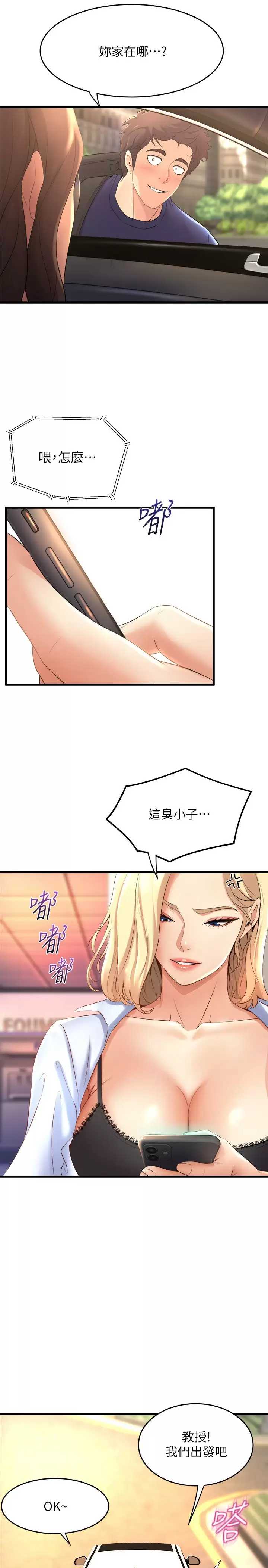 舞蹈系学姐们