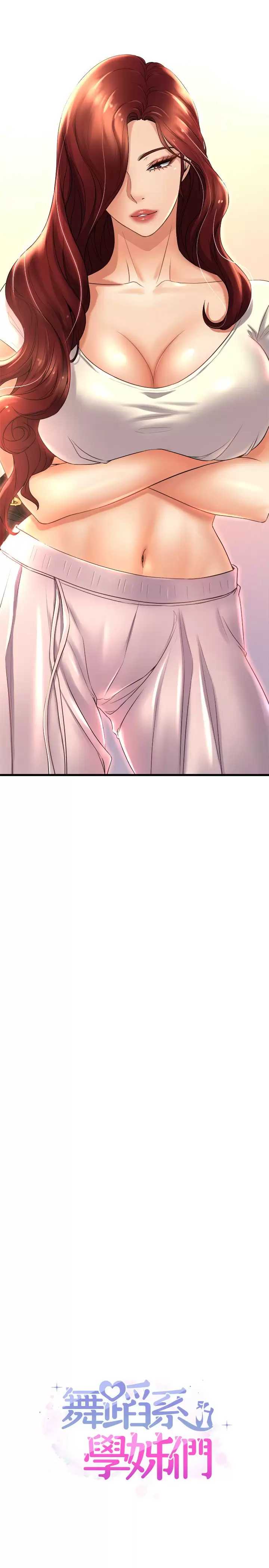 舞蹈系学姐们