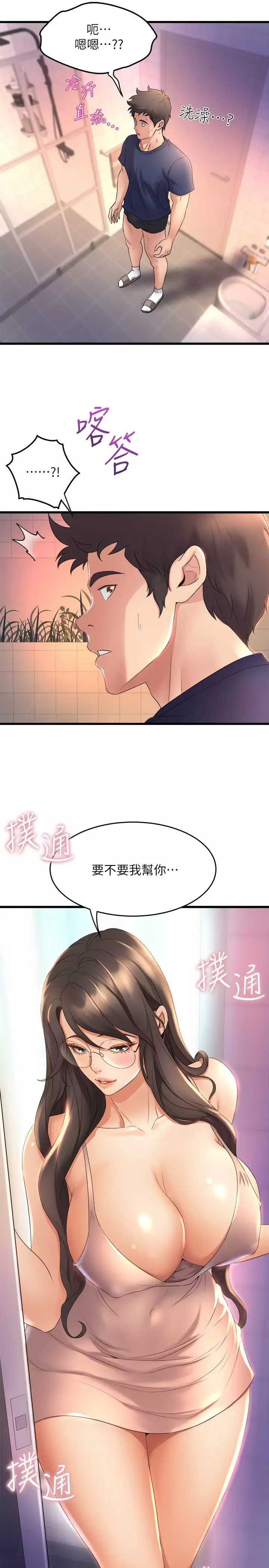 舞蹈系学姐们
