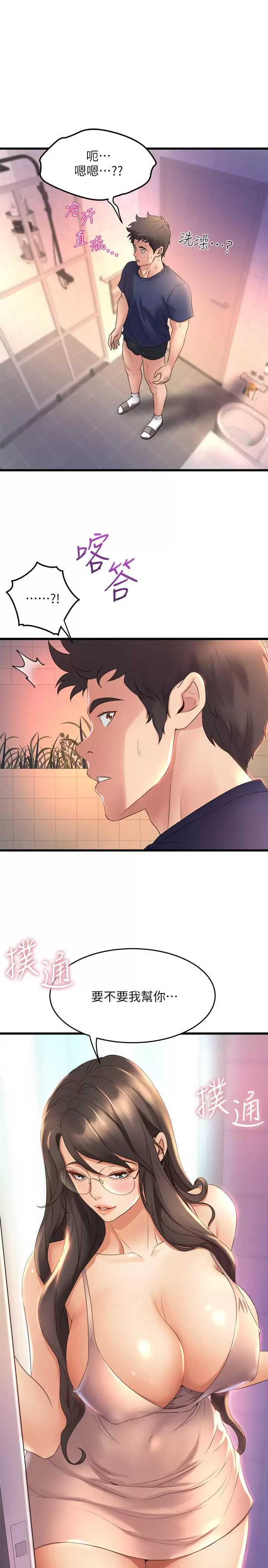舞蹈系学姐们