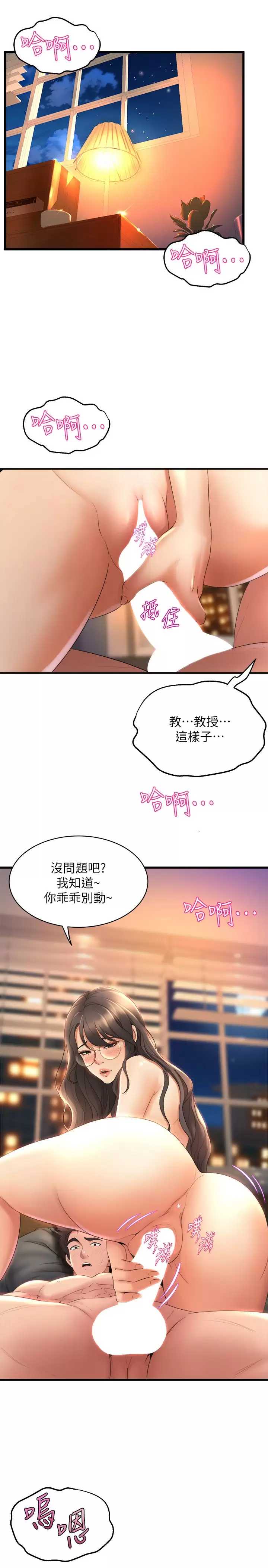 舞蹈系学姐们
