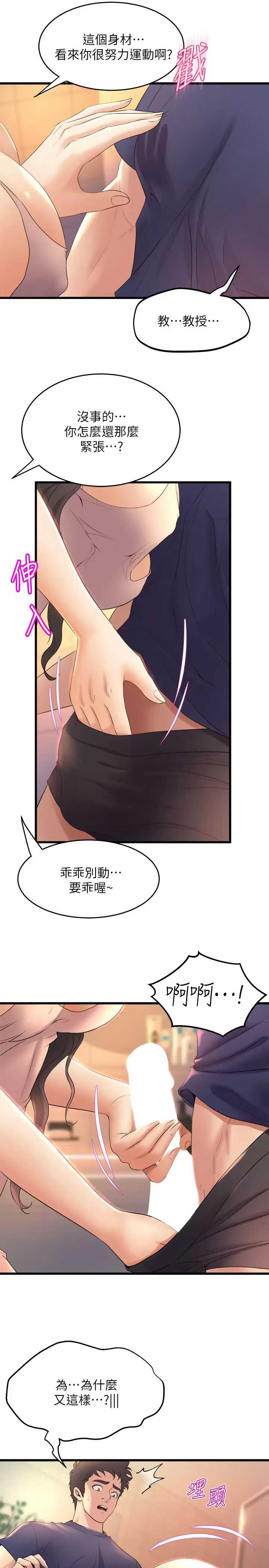 舞蹈系学姐们