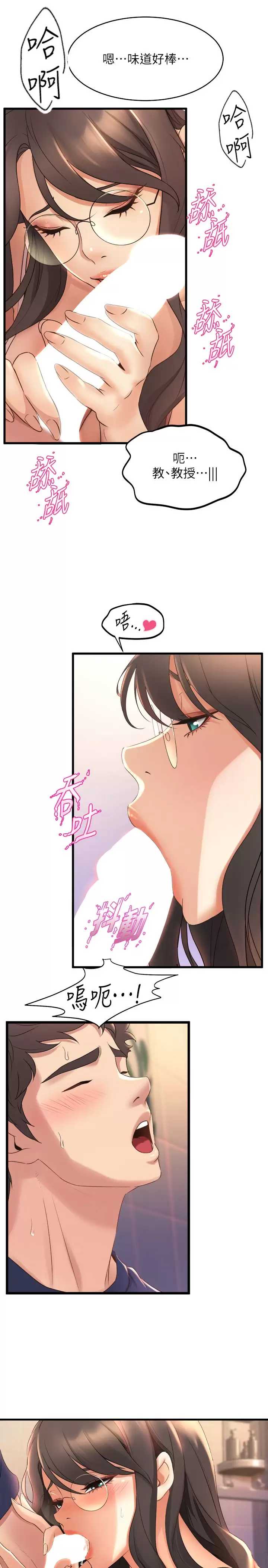 舞蹈系学姐们