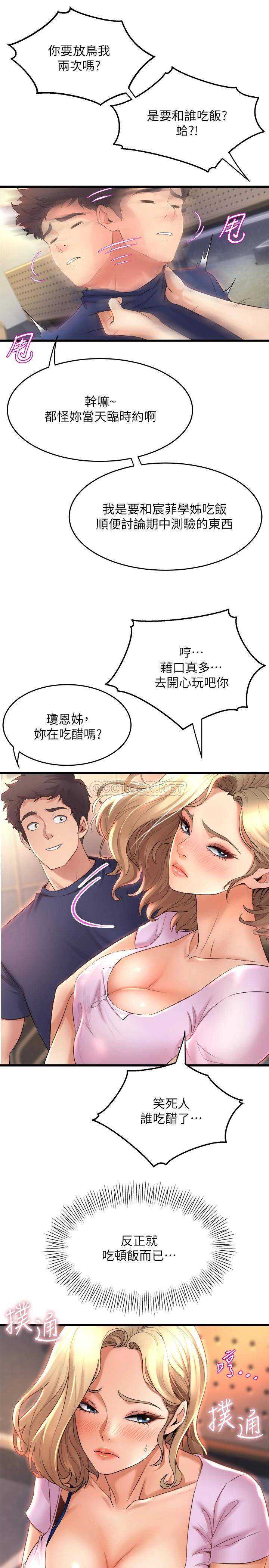 舞蹈系学姐们