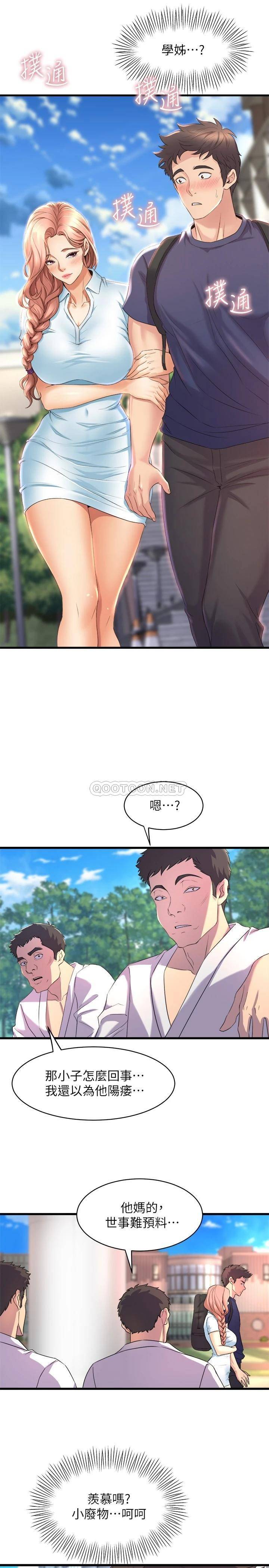 舞蹈系学姐们