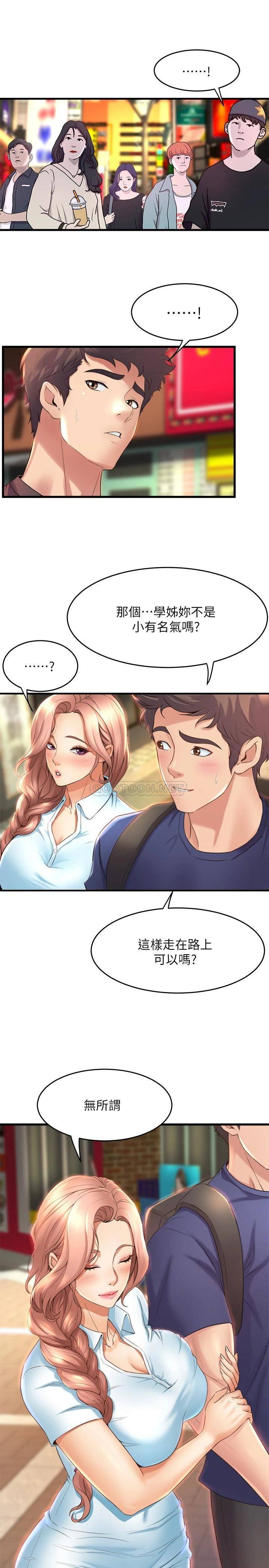 舞蹈系学姐们