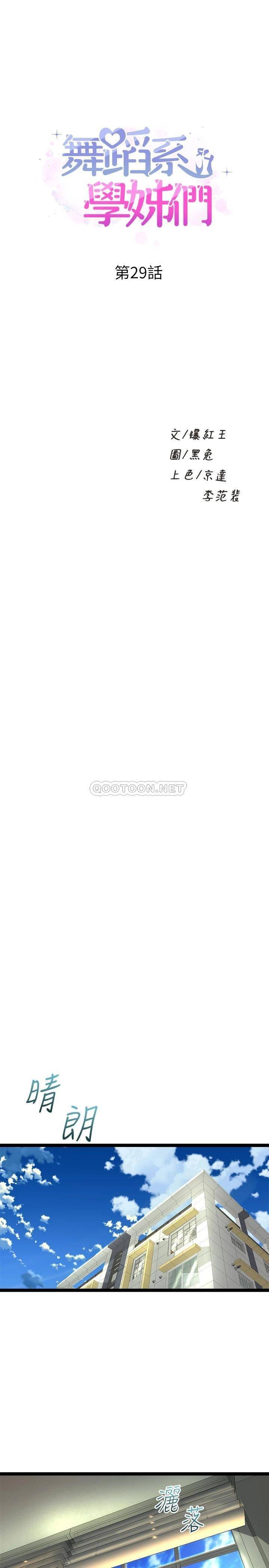 舞蹈系学姐们