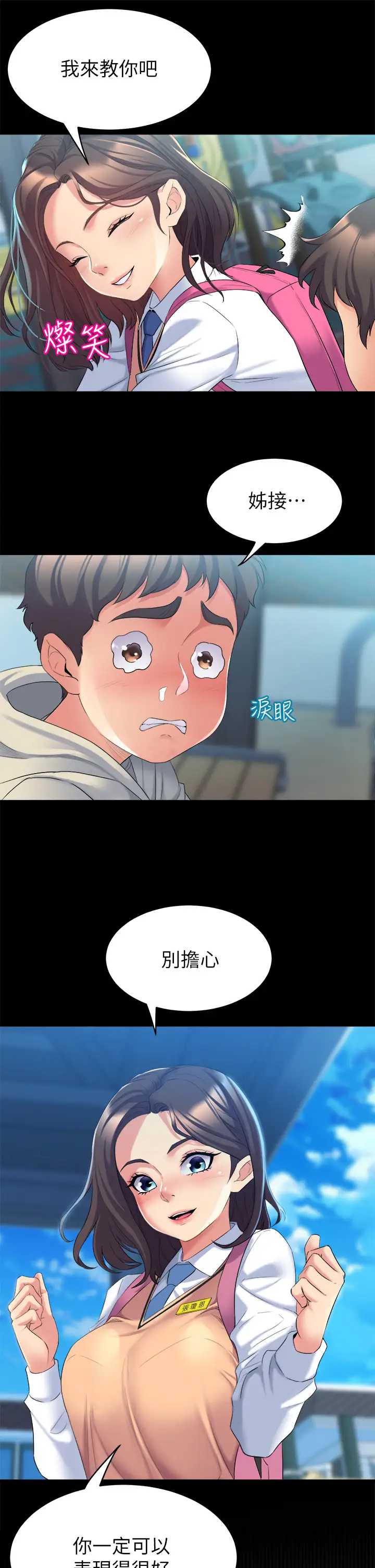 舞蹈系学姐们