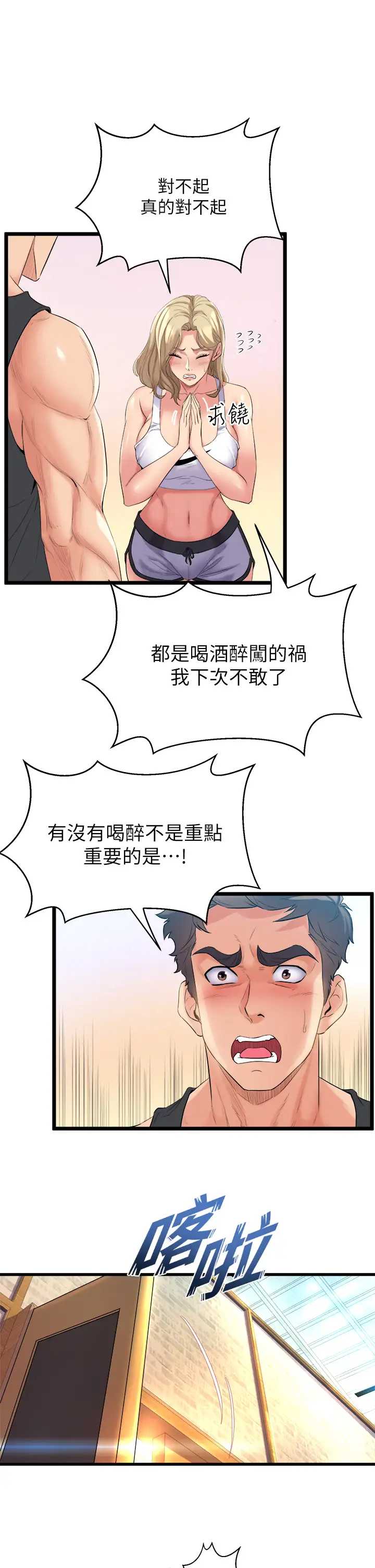 舞蹈系学姐们