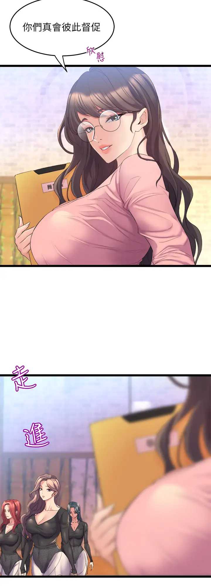 舞蹈系学姐们
