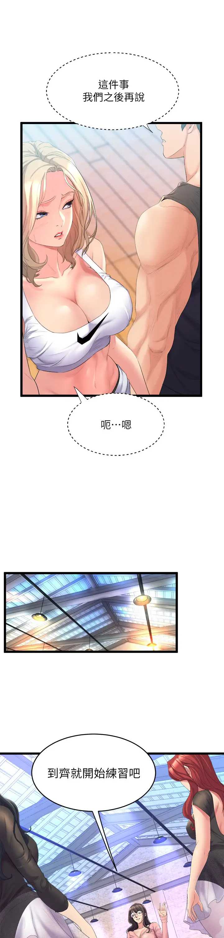 舞蹈系学姐们