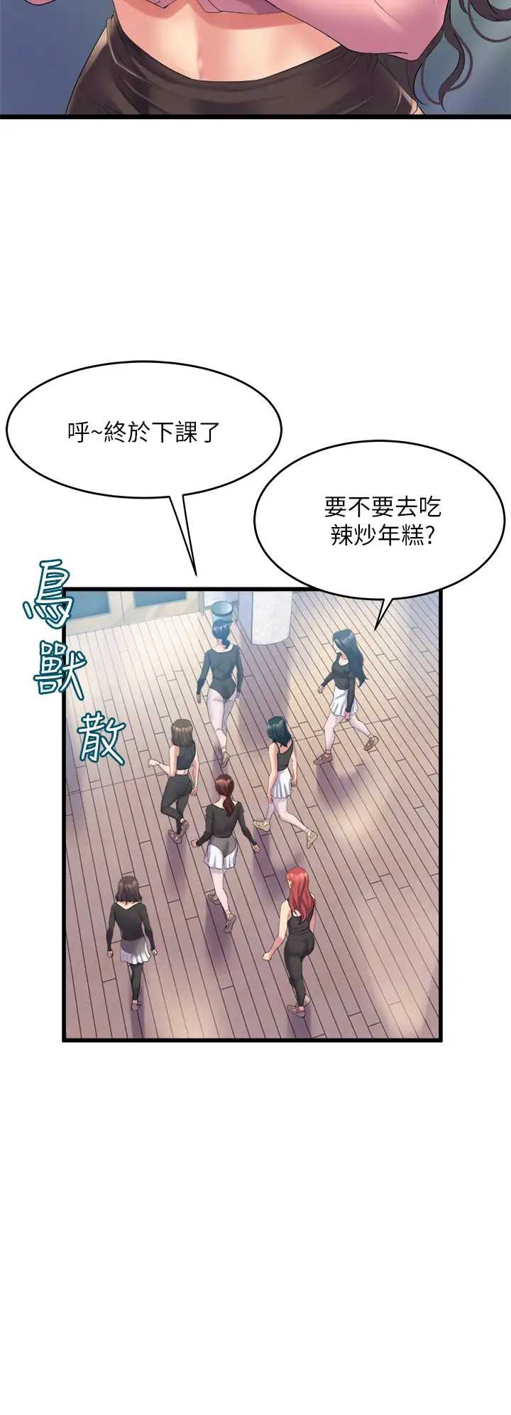 舞蹈系学姐们