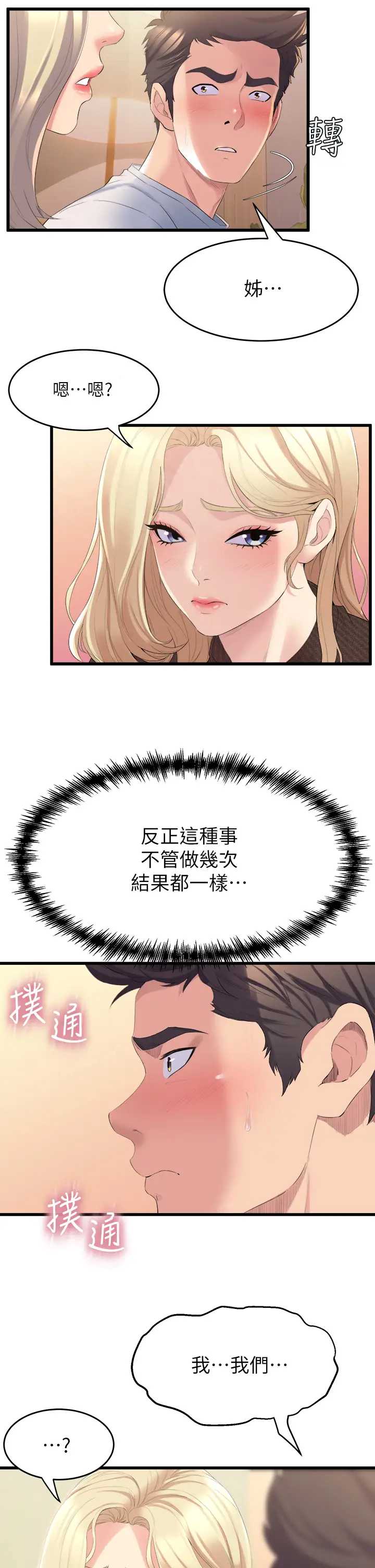 舞蹈系学姐们
