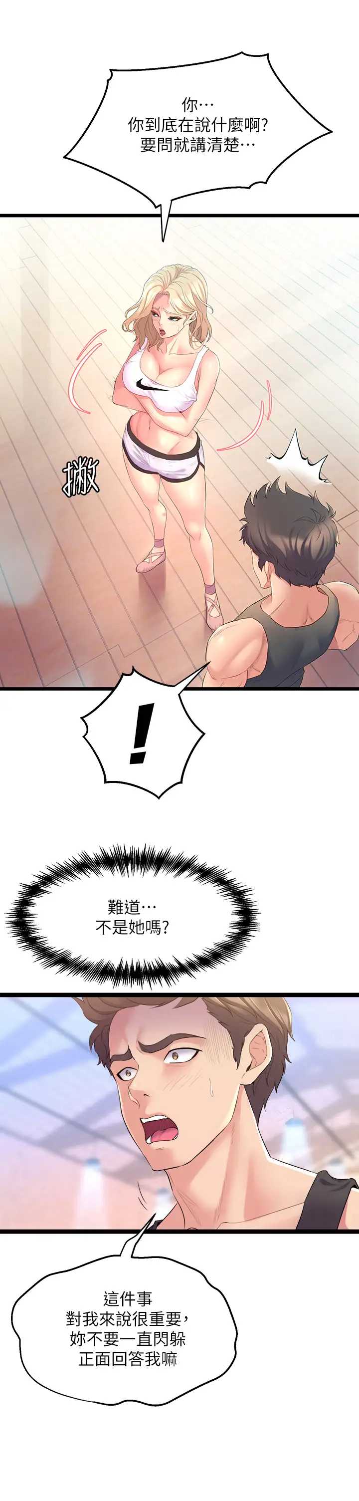 舞蹈系学姐们