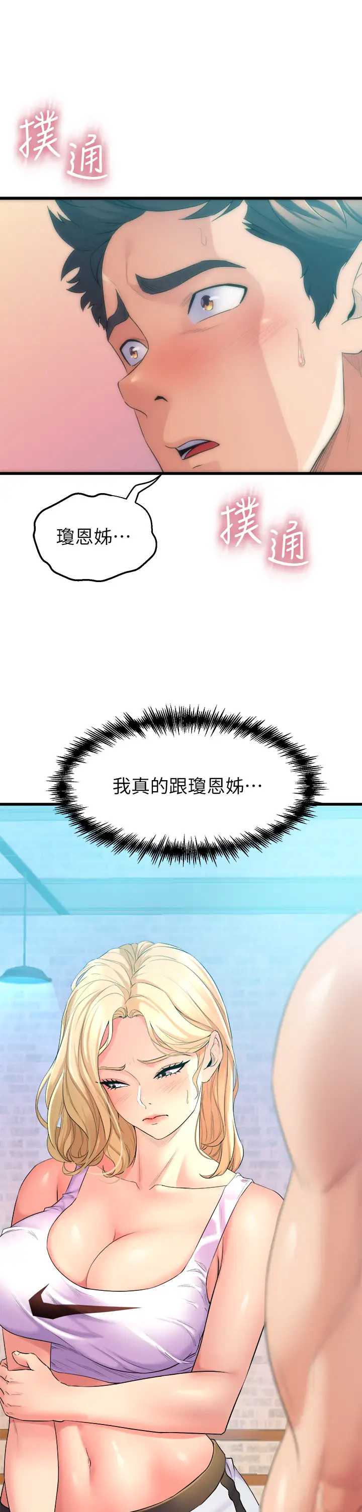 舞蹈系学姐们