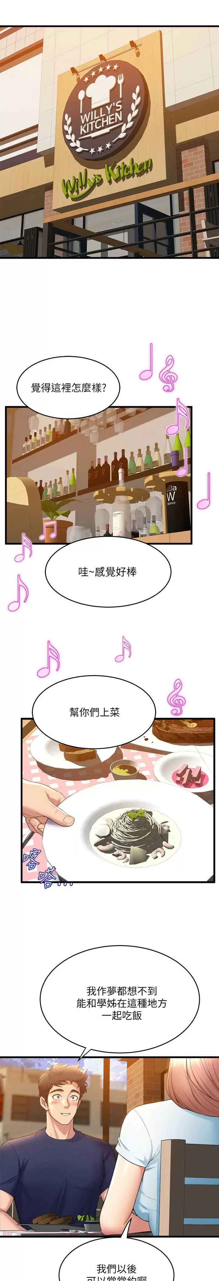 舞蹈系学姐们