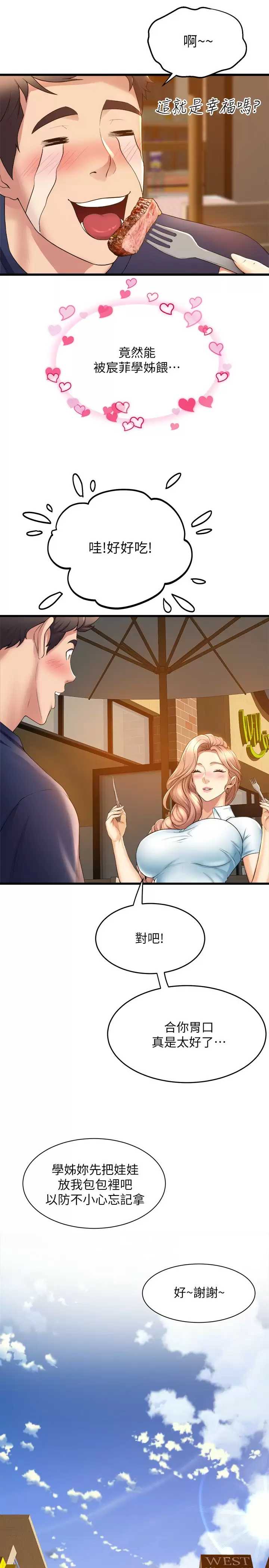 舞蹈系学姐们