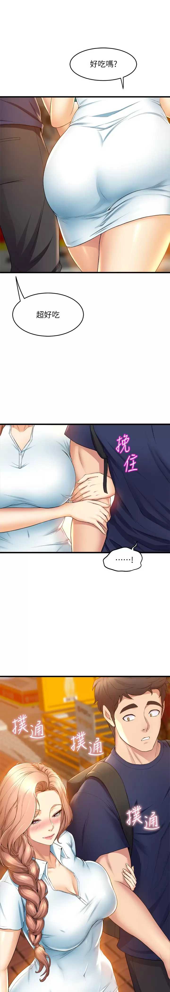 舞蹈系学姐们