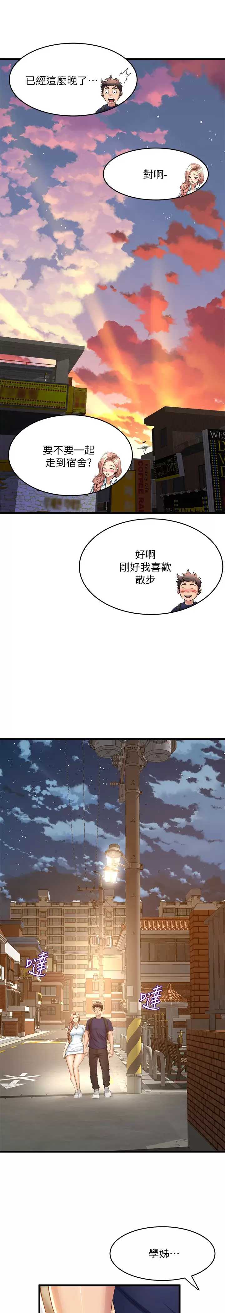 舞蹈系学姐们