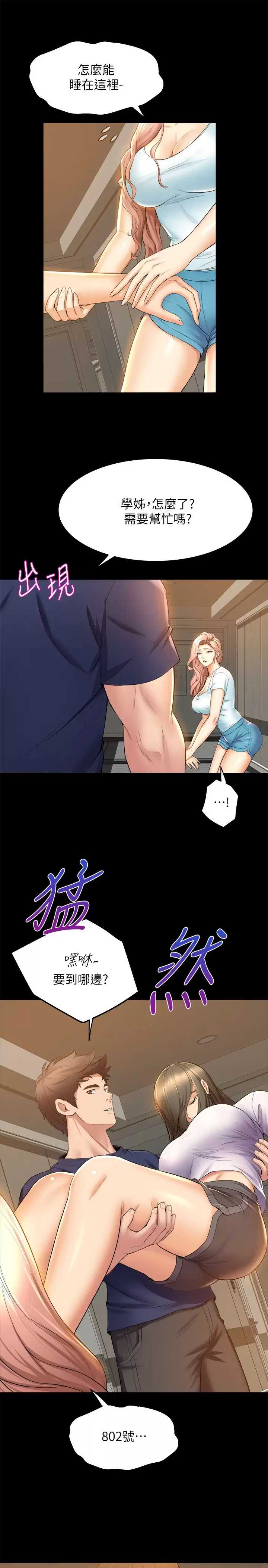 舞蹈系学姐们