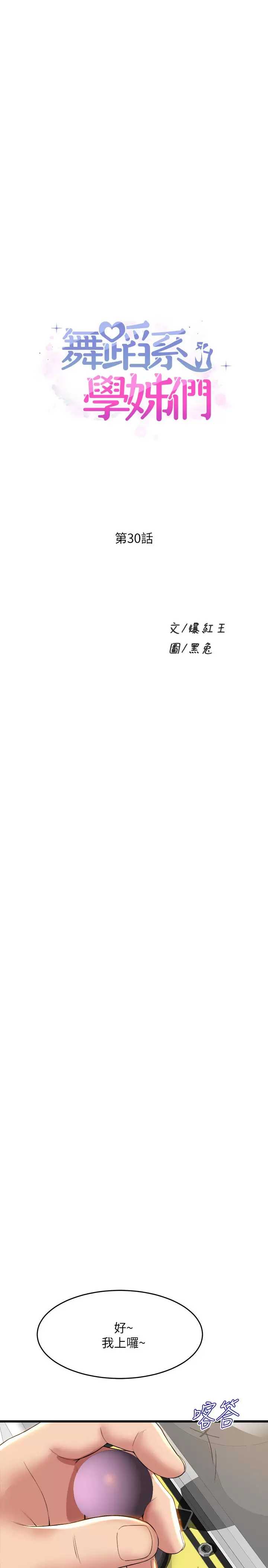 舞蹈系学姐们