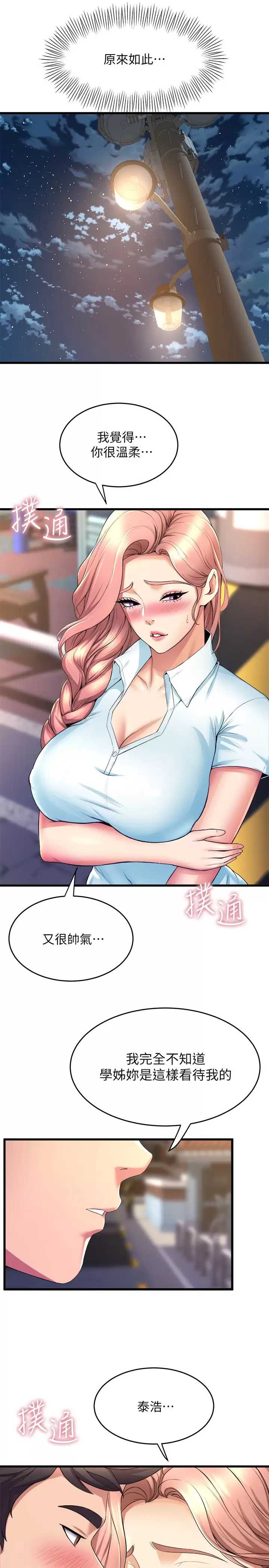 舞蹈系学姐们