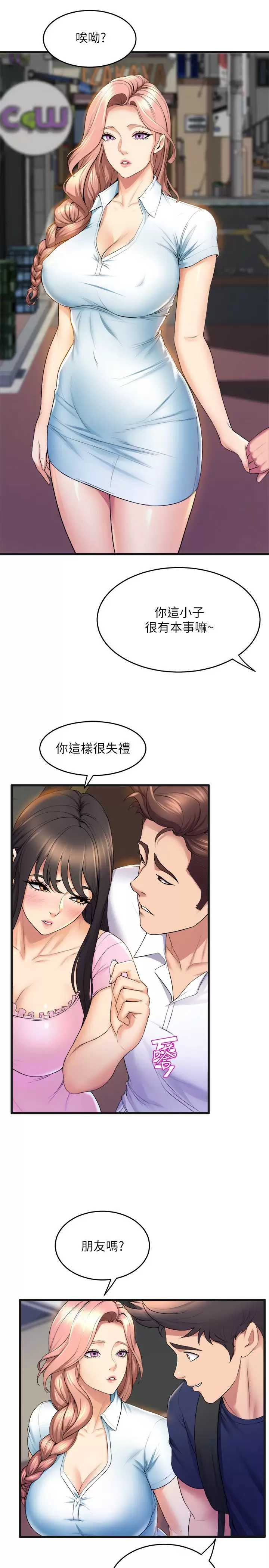 舞蹈系学姐们