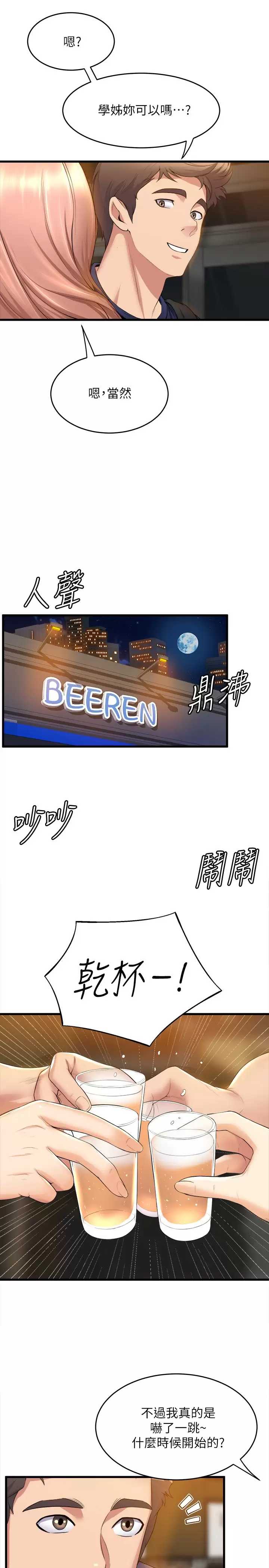 舞蹈系学姐们