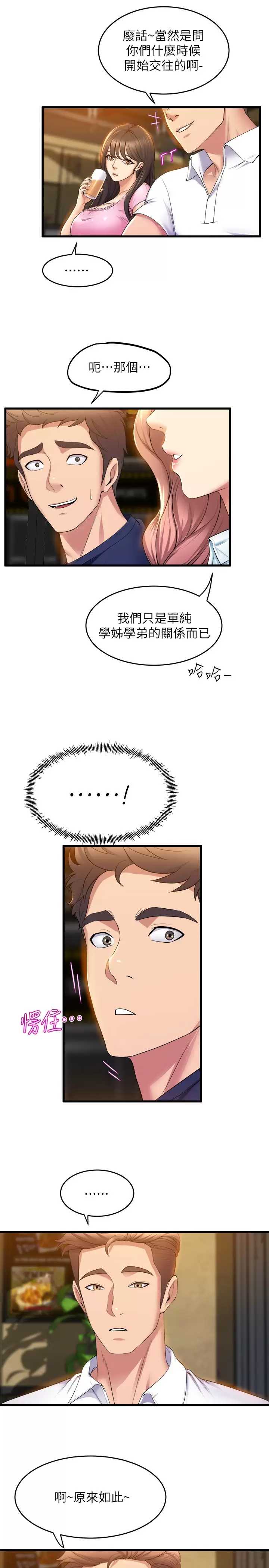 舞蹈系学姐们
