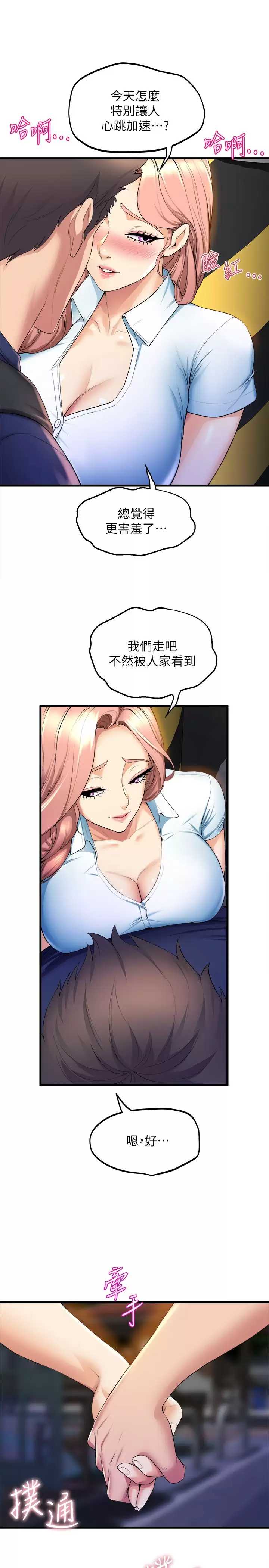舞蹈系学姐们
