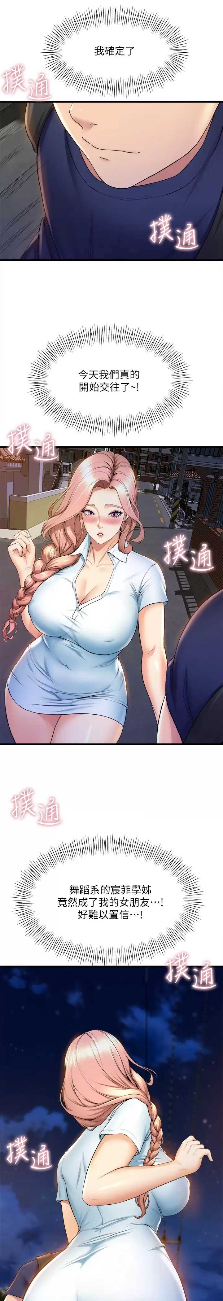 舞蹈系学姐们