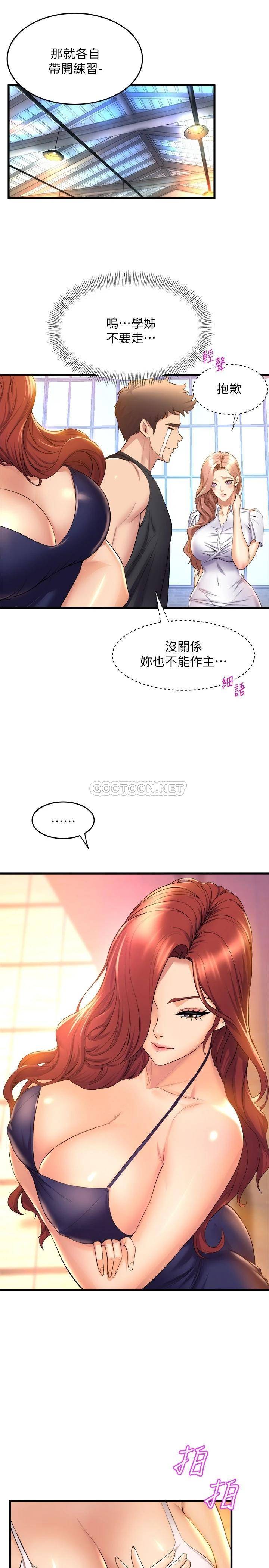 舞蹈系学姐们