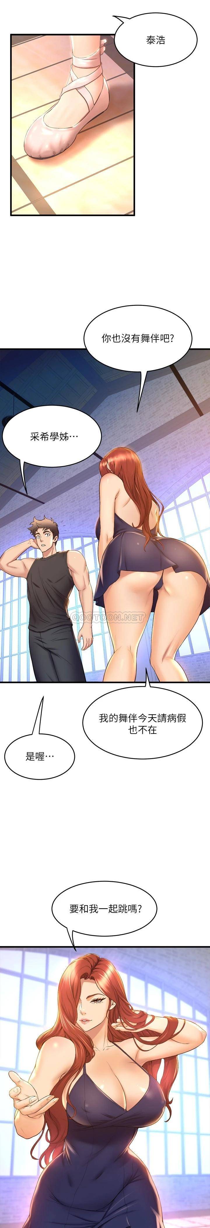 舞蹈系学姐们