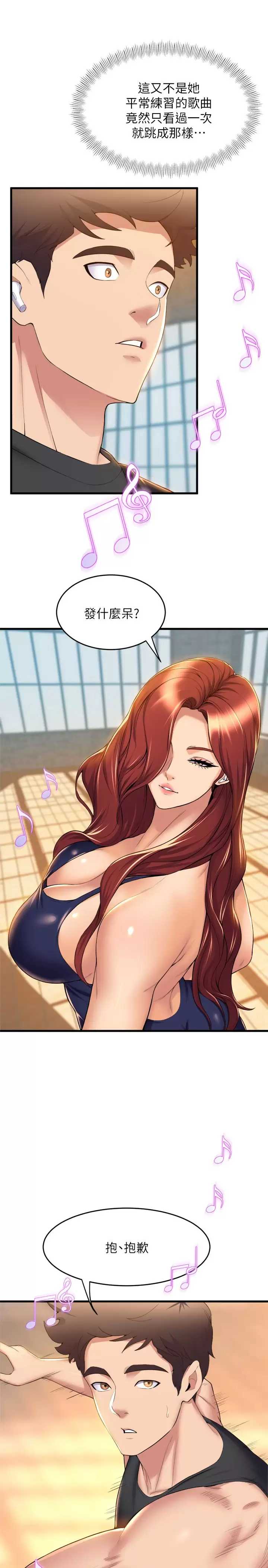 舞蹈系学姐们